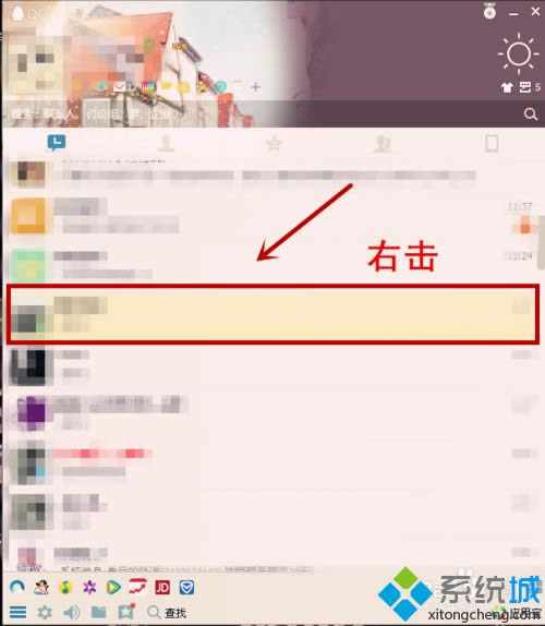 win8ϵyQQѕԒ픵ķ