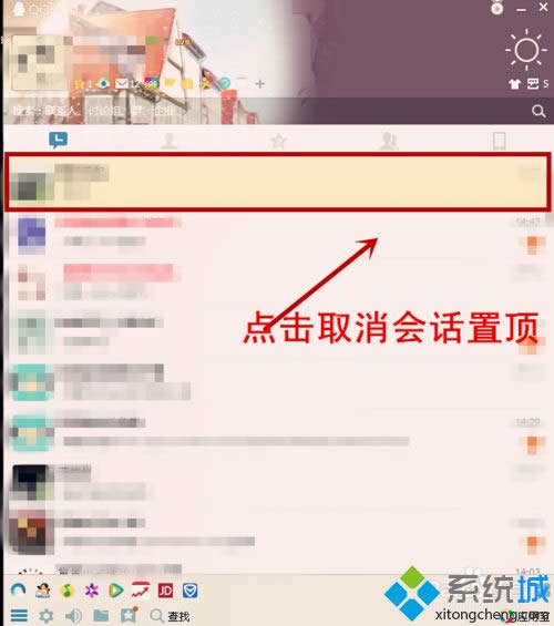 win8ϵyQQѕԒ픵ķ