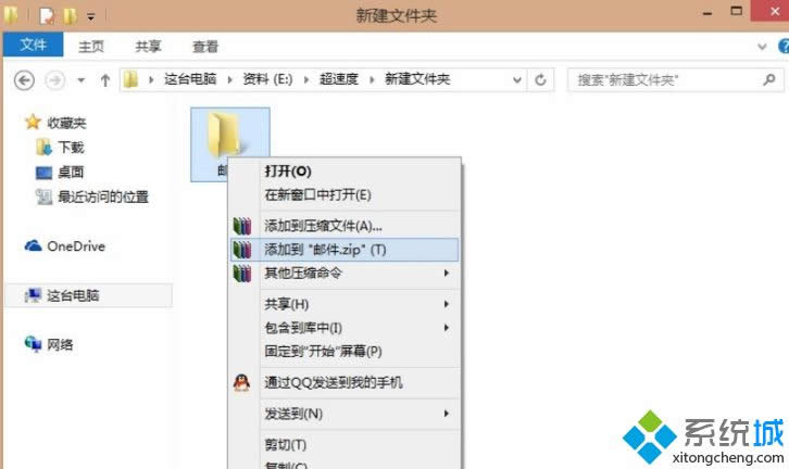 Win8ʽϵyʹQQ]lļAľw̳