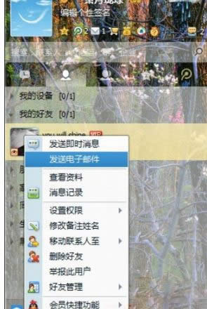 Win8ʽϵyʹQQ]lļAľw̳