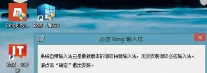 Win8.1ϵy΢ܛֹbBingƴݔ뷨ôk