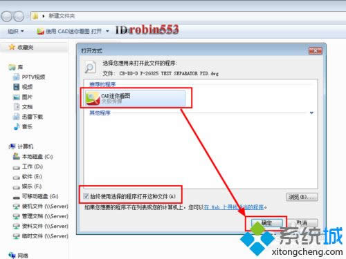 win8ϵy]bCADô_dwgļ
