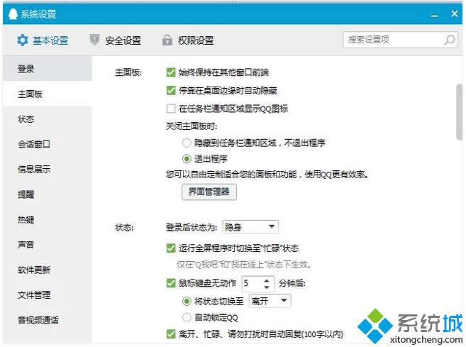 win8ϵyQQsҲQQDôk