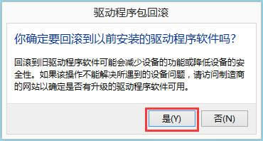 Windows8ϵy_Cʾigfxhk moduleֹͣνQ