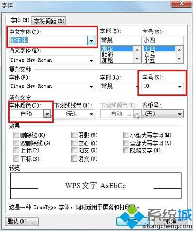 win8ϵyWPSęnwô޸win8ϵy޸WPSęnwķ