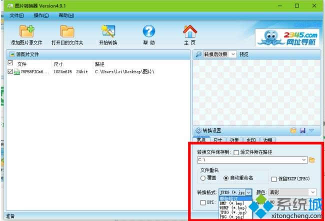 win8ϵyDƬôDQJPGʽDġ