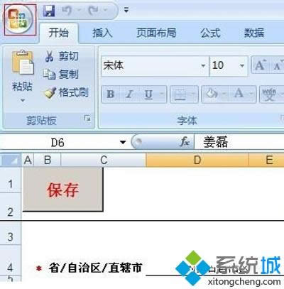 win8系統如何打開使用office2007宏功能