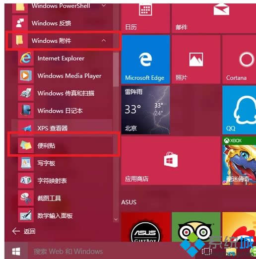 win8ϵyôXӂ