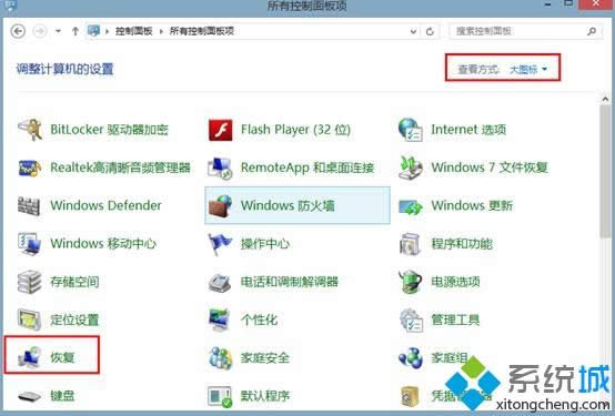 Win8系統創建恢復介質的方法