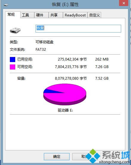 Win8系統創建恢復介質的方法