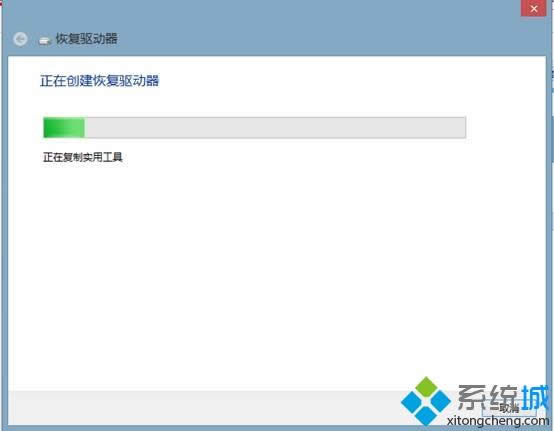 Win8系統創建恢復介質的方法