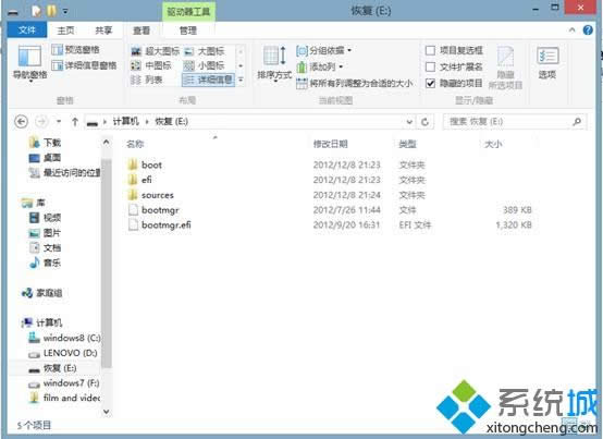 Win8系統創建恢復介質的方法