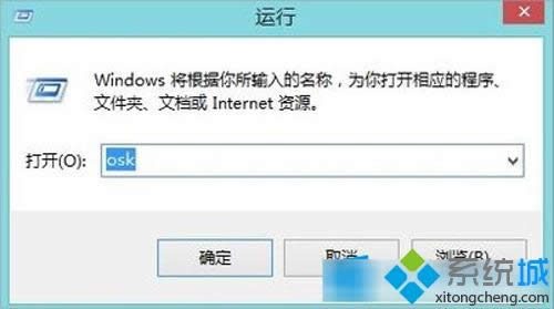 Win8電腦的軟鍵盤怎么開啟？Win8系統軟鍵盤開啟方法
