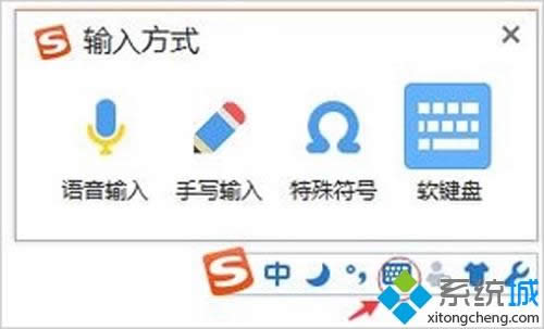 Win8電腦的軟鍵盤怎么開啟？Win8系統軟鍵盤開啟方法