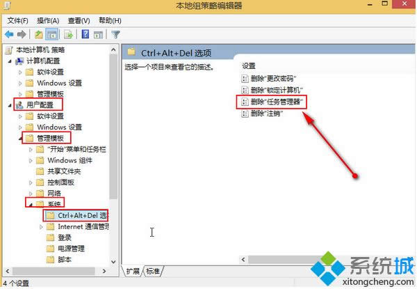 win8系統打開任務欄管理器要很久時間如何解決