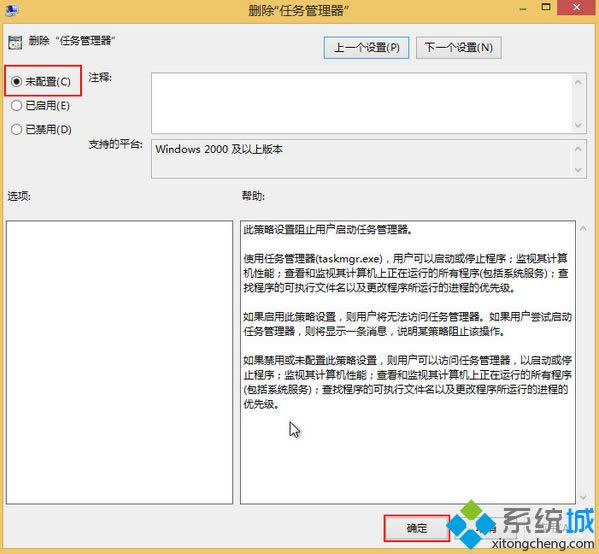 win8系統打開任務欄管理器要很久時間如何解決