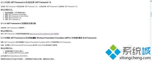 win8.1b.net framework 4.0Fe`ôk