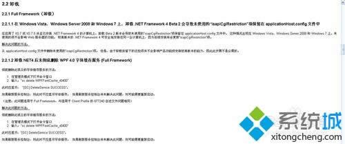 win8.1b.net framework 4.0Fe`ôk