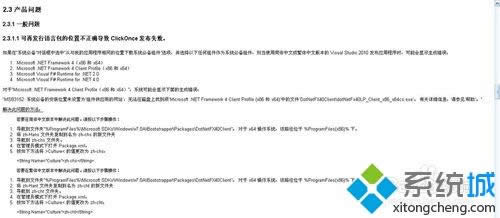 win8.1b.net framework 4.0Fe`ôk