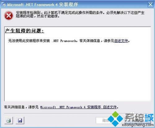 win8.1b.net framework 4.0Fe`ôk