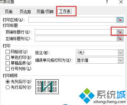 win8ϵyExcel̶}ڵķ