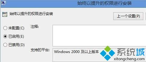 win8.1安裝msi文件出現2503錯誤的修復方法