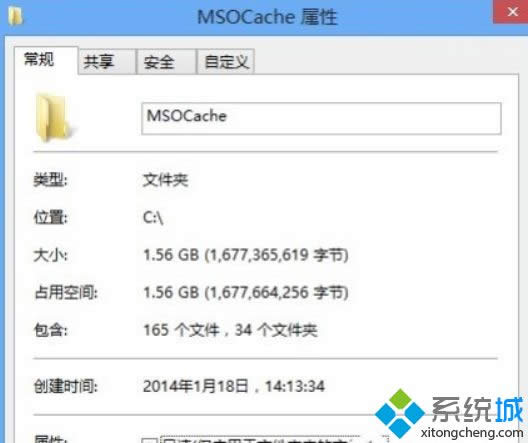 Win8ϵyh[MSOCacheļAķ