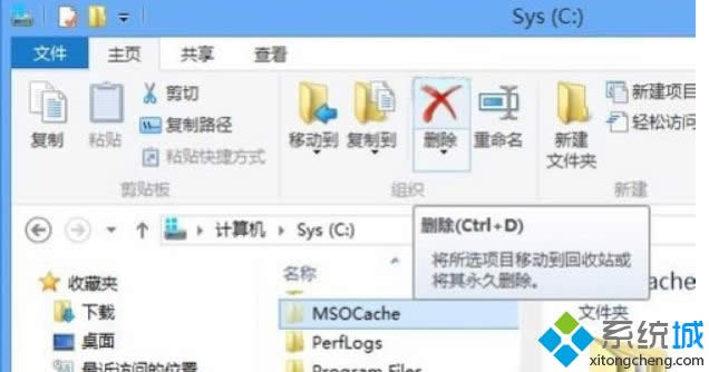 Win8ϵyh[MSOCacheļAķ