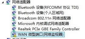 win8ϵyWAN΢Ͷ˿ڳFSɫЇ@̖ĽQ