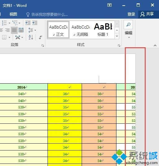 Win8ϵyWord񳬳߅o{ôk