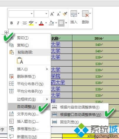 Win8ϵyWord񳬳߅o{ôk