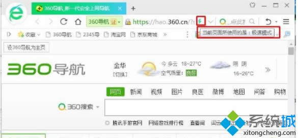 win8.1ϵyO360g[ģʽ