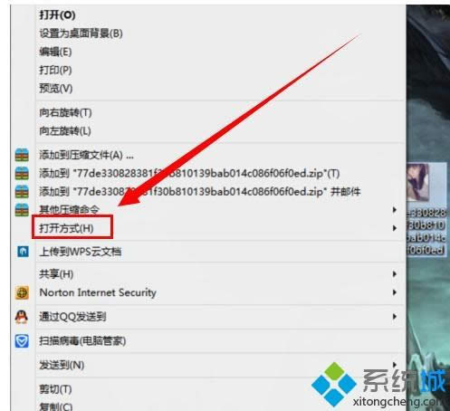 升級win8系統后圖片無法打開怎么辦