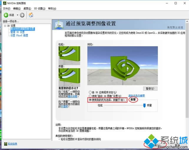 win8.1ϵyO@ʾԵķ