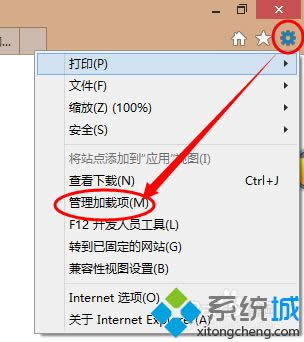 win8系統怎么啟用Flash Player