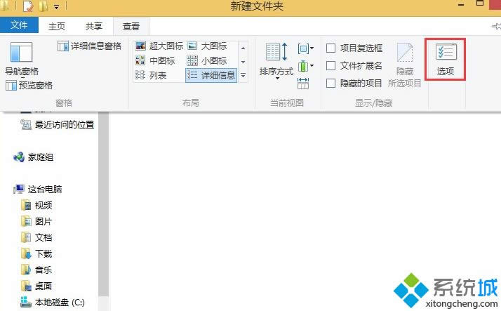 win8.1系統狀態欄中顯示文件詳細信息的方法