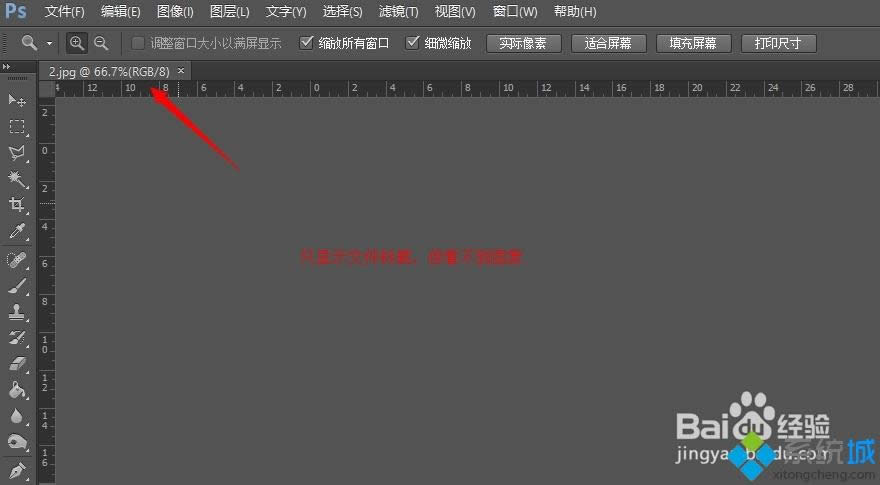 win8系統圖片用PS CS6軟件打開后編輯界面是黑屏怎么辦