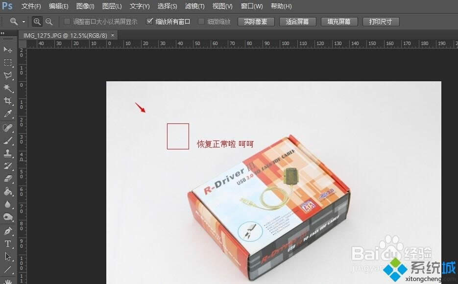 win8系統圖片用PS CS6軟件打開后編輯界面是黑屏怎么辦
