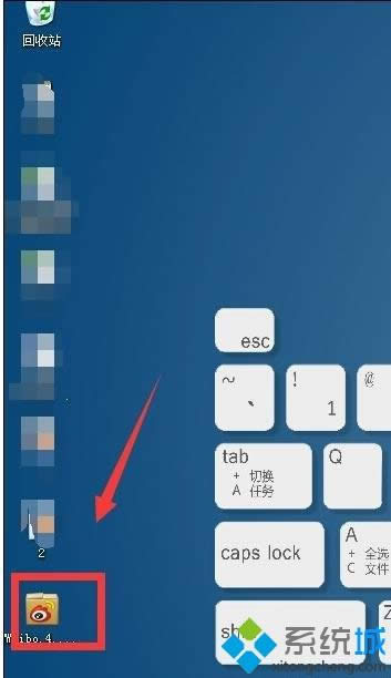 windows8下安裝新浪微博客戶端的詳細方法