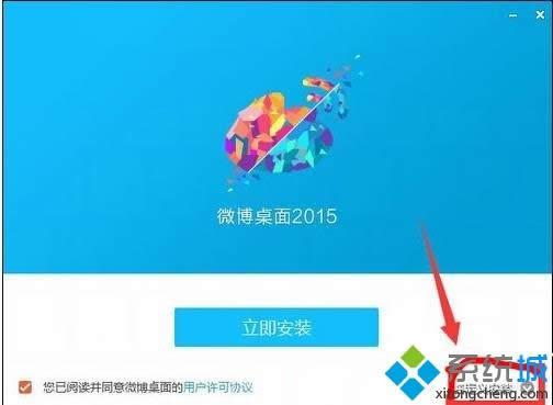 windows8下安裝新浪微博客戶端的詳細方法