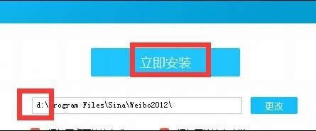 windows8下安裝新浪微博客戶端的詳細方法