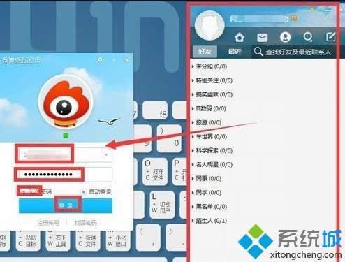windows8下安裝新浪微博客戶端的詳細方法