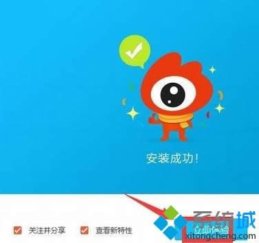 windows8下安裝新浪微博客戶端的詳細方法
