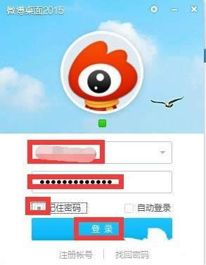 windows8下安裝新浪微博客戶端的詳細方法