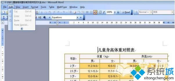 win8ϵyword܏ճޏͷ