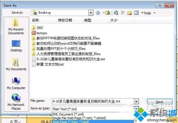 win8ϵyword܏ճޏͷ