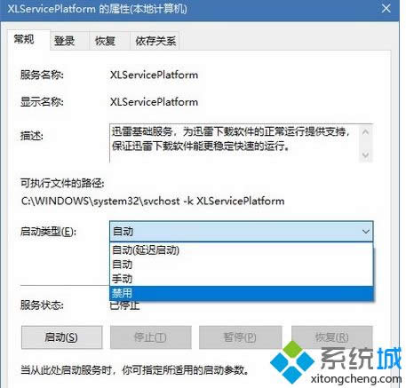 Win8.1΄չXLServicePlatformMԔE