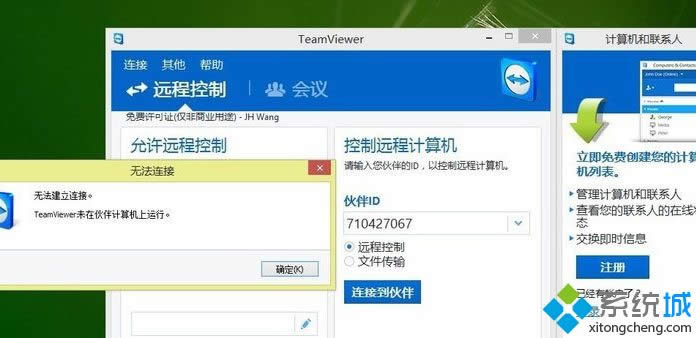 Win8ϵyBTeamviewerʾδ;wՈzBӡôk