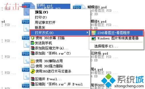 Win8.1ϵy_psdʽļķ