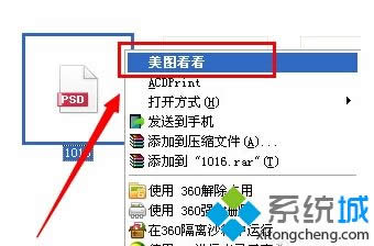 Win8.1ϵy_psdʽļķ